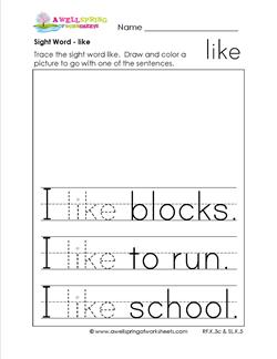 sight word like worksheet free